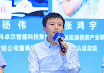 2023世界显示产业大会召开，J9国际站董事长杨伟受邀作主题演讲及圆桌会议分享